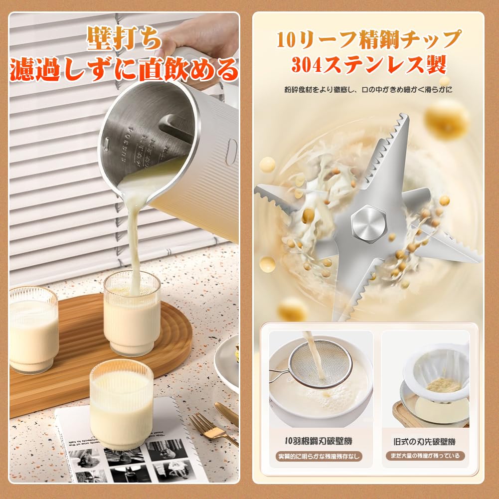 Amazon | 「12時間予約・濾過不要」 MACOLAUDER 豆乳メーカー 冷1.2L